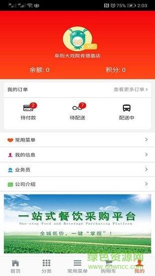菜小跑 v1.0.3 安卓版 1