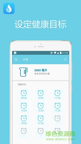 天天喝水提醒(Water Reminder) v1.1.48 安卓版 1