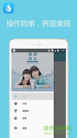 天天喝水提醒(Water Reminder) v1.1.48 安卓版 3
