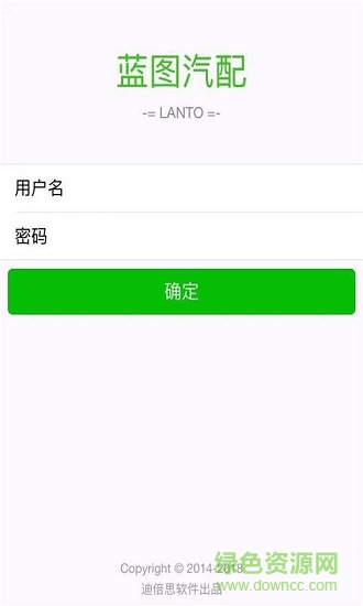 藍圖汽配 v1.0 安卓版 0