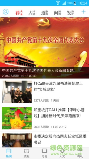 知寶坻1