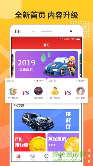 愛(ài)柏體育2
