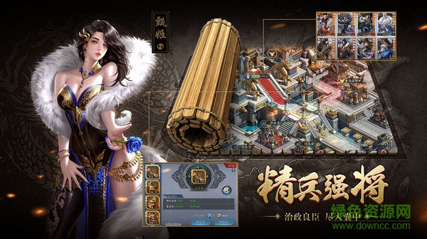 三國消雄果盤手游0