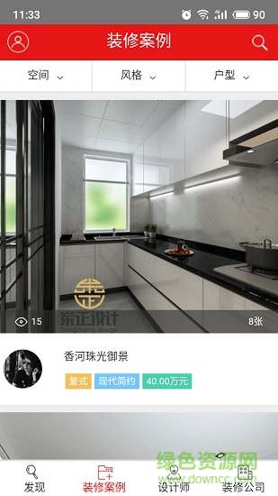 萬(wàn)裝裝修平臺(tái)app下載