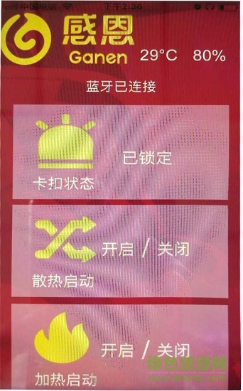 安全座椅 v1.0 安卓版 1