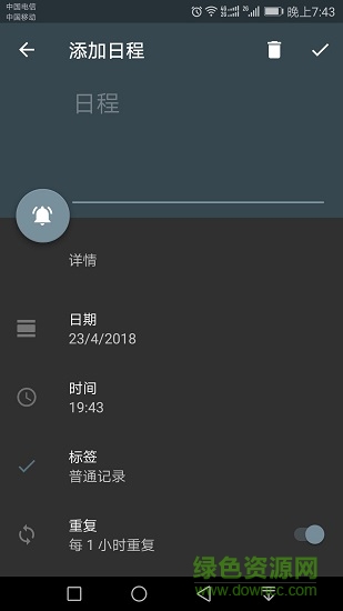 生活日歷365app下載