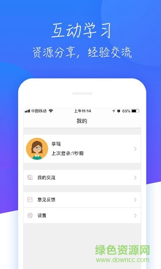 a慕課app