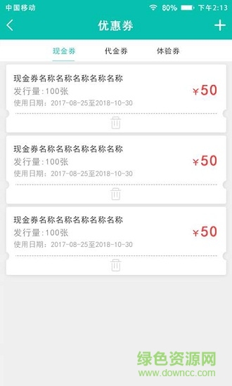 “房E家商家版app下載”/ “房E家商家版”