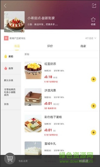 晶都到家 v1.5 安卓版 1