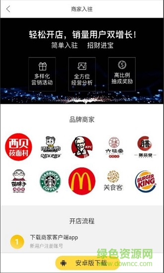 晶都到家 v1.5 安卓版 3