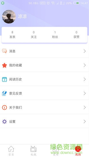 肆臺(文章分享) v1.1.26 安卓版 0