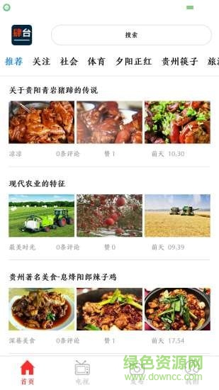 肆臺(文章分享) v1.1.26 安卓版 1