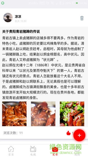 肆臺安卓版下載