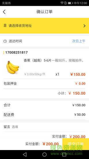 果達(dá)俠(水果采購) v1.0.1 安卓版 0
