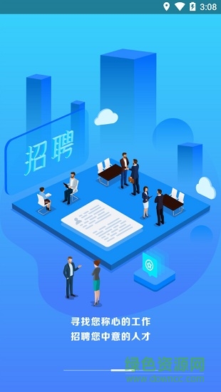 itax智能財(cái)稅 v8.2 安卓版 2