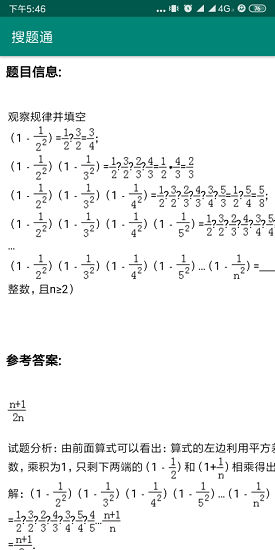搜題通 搜題通app下載