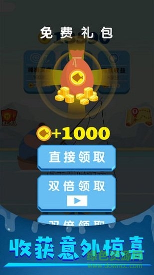 我要釣魚內(nèi)購(gòu)下載