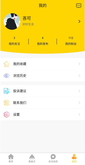 百味菜譜 v1.0.0 安卓版 2