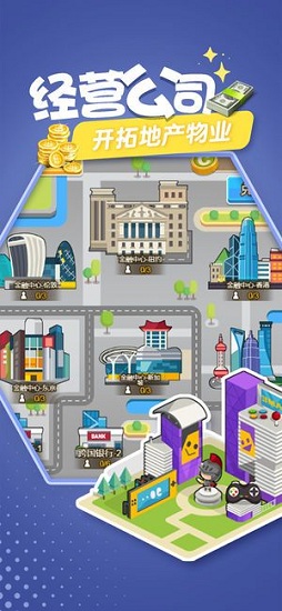 明星小城市無限鉆石金幣0