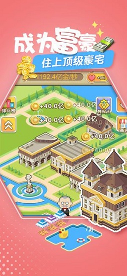 明星小城市無限鉆石金幣1