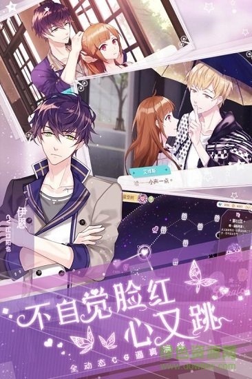 甜點王子2臺灣版(從零開始的大冒險) v1.2.55 安卓版 1