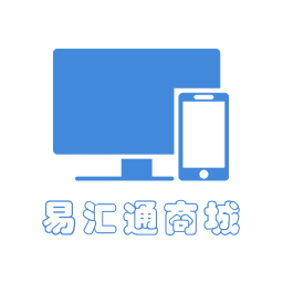 易匯通商城
