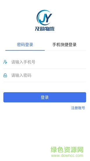 及韻通車隊版安卓