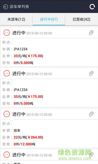 鋼小二進銷存 v3.9.4 安卓版 2