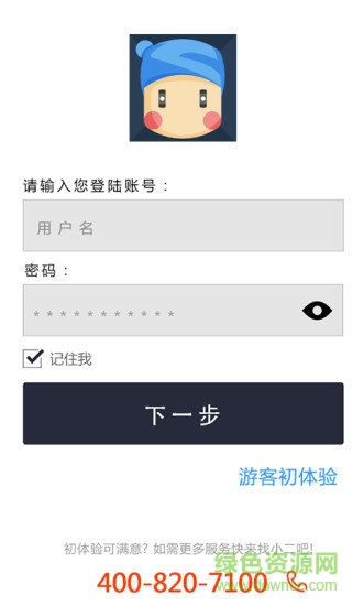鋼小二進銷存 v3.9.4 安卓版 3