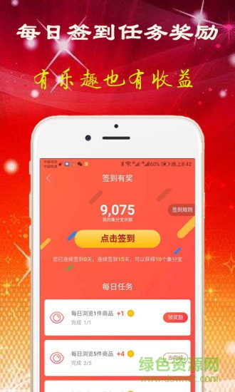 蜘蛛惠(省錢購物) v1.3.111 安卓版 2