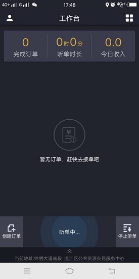 迪迪司機(jī) v5.0.0.008 安卓版 0