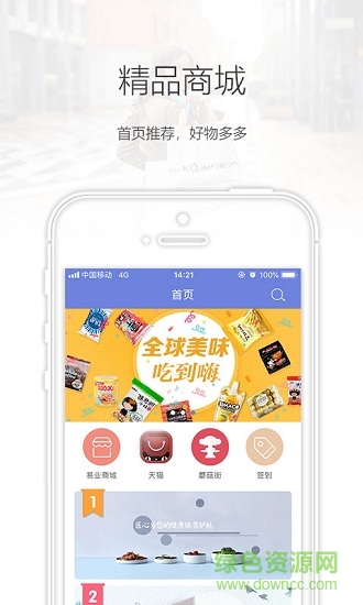 優(yōu)品多手機客戶端 v1.1.1 安卓版 0