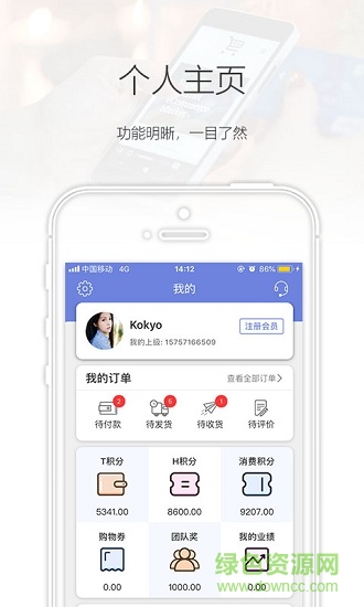 優(yōu)品多手機客戶端 v1.1.1 安卓版 3