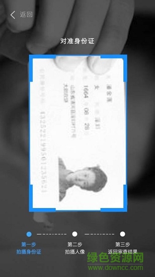 敏識校園 v2.1.1.1 安卓版 1