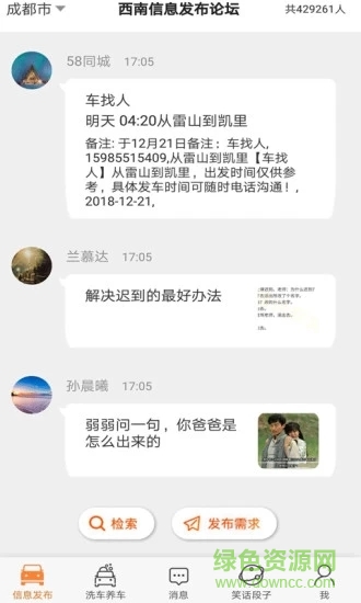 逸休聯(lián)盟用戶端iphone版 v3.1.211 蘋果版 0