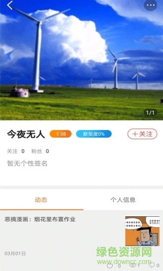 逸休聯(lián)盟用戶端iphone版 v3.1.211 蘋果版 1