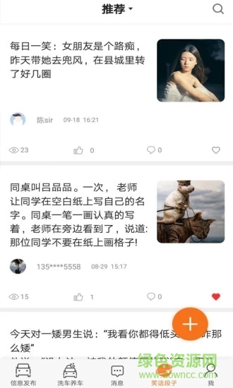 逸休聯(lián)盟ios版下載