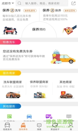 逸休聯(lián)盟用戶端iphone版 v3.1.211 蘋果版 3