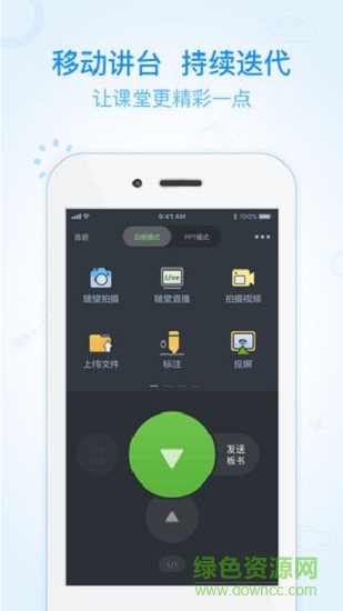 家校幫ios版 v5.3.7 iPhone手機版 0