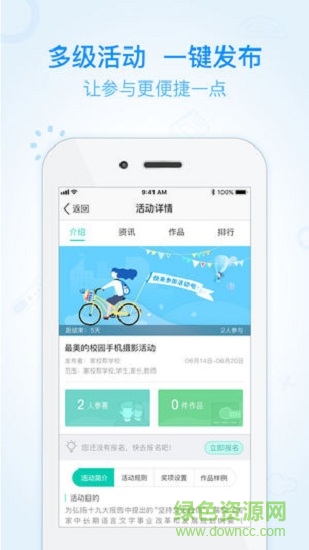 家校幫ios版下載