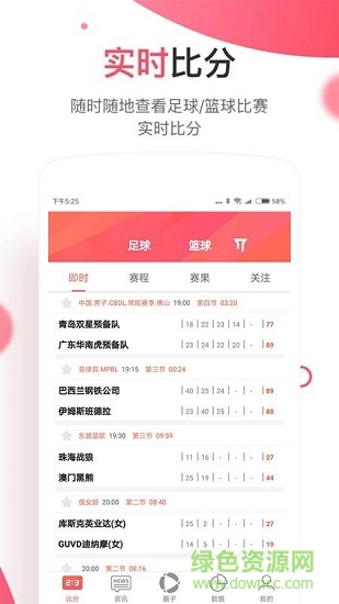 勝樂體育下載