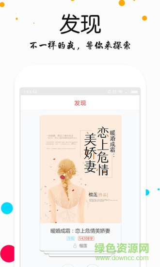 酷讀 v2.4 安卓版 1