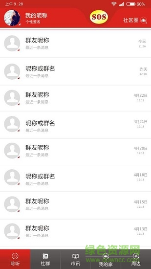 “聆聽中國”