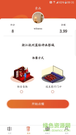 神畫影城 v1.0.1 安卓版 1