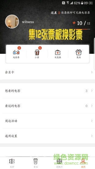 神畫影城 v1.0.1 安卓版 3