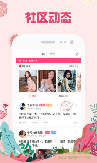 快貓交友 v1.3.2 最新版 0