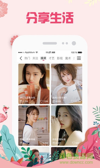 快貓交友 v1.3.2 最新版 1