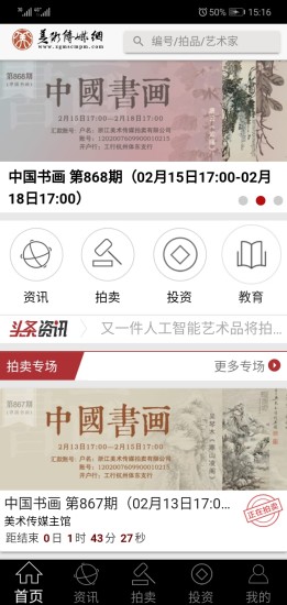 美術(shù)傳媒 v4.0.0 安卓版 0