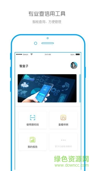 智盒子 v1.0 安卓版 0