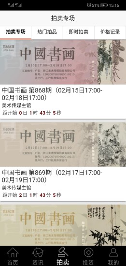 美術(shù)傳媒 美術(shù)傳媒app